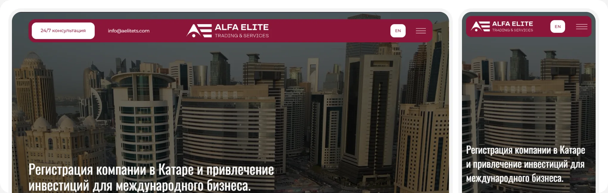 Alfa Elite Trading & Services: экраны проекта