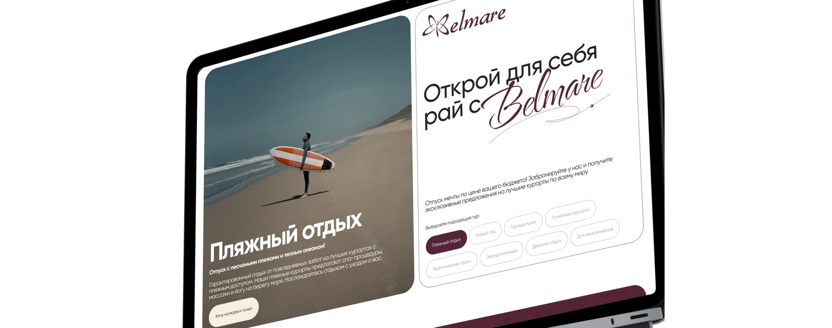 Belmare: экраны проекта